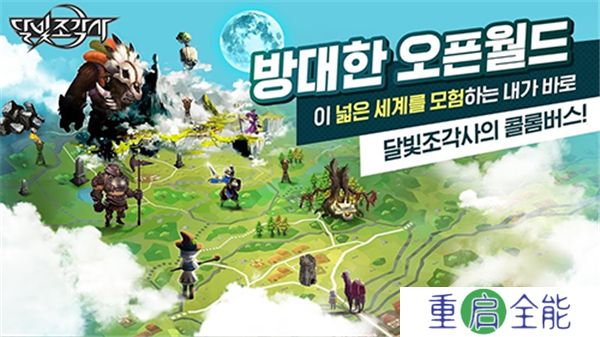 月光雕刻师安卓版