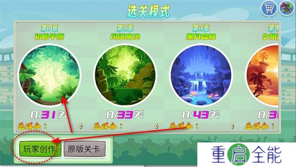 我的鸟随机版