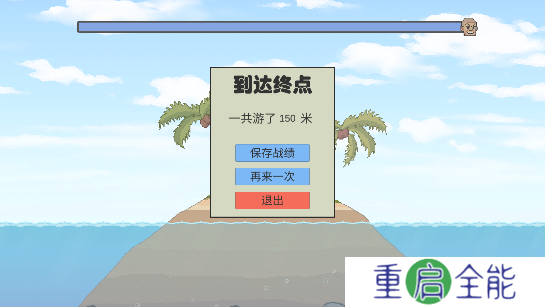 冬泳怪鸽