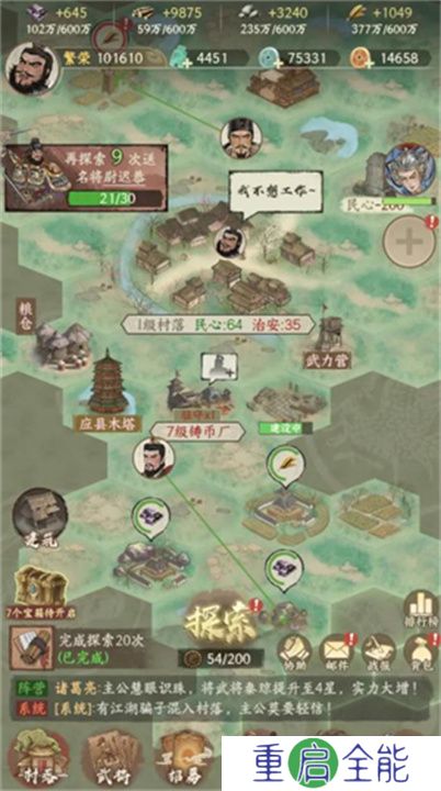 一号军团2025
