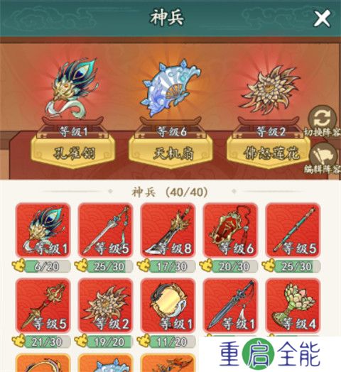 御剑江湖安卓版截图