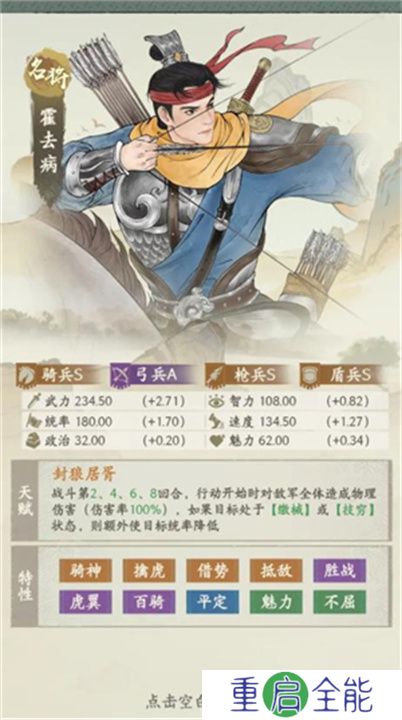 一号军团2025