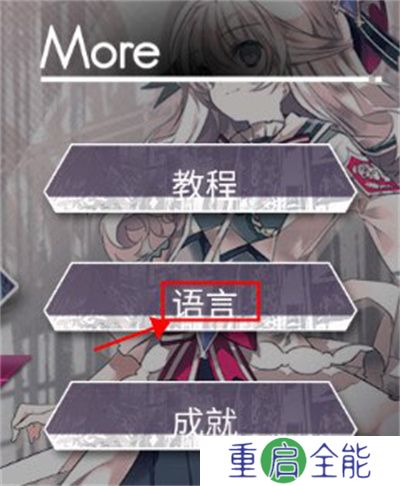 韵律源点Arcaea