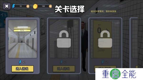 八番出口