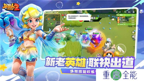 野蛮人大作战2手机版