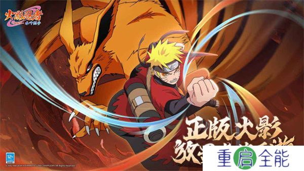 火影忍者木叶高手2025
