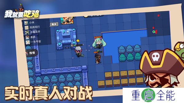 我就要吃鸡安卓