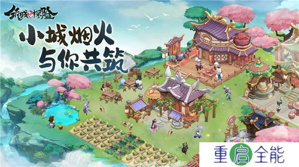 筑城与探险安卓版