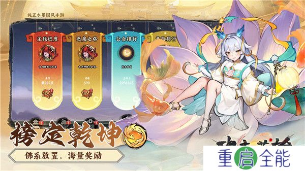 功夫英雄游戏手机版