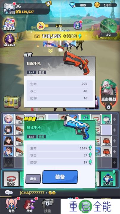 曙光绯色幻想