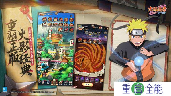 火影忍者木叶高手2025