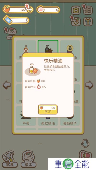 来自猫猫的按摩游戏