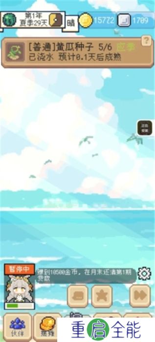 种田高手中文版