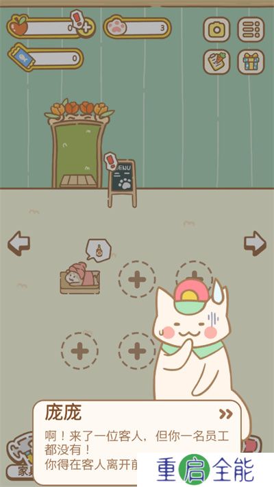 来自猫猫的按摩游戏