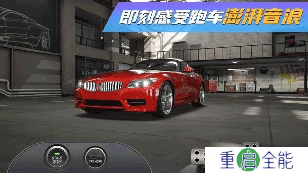 真实豪车模拟器安卓版