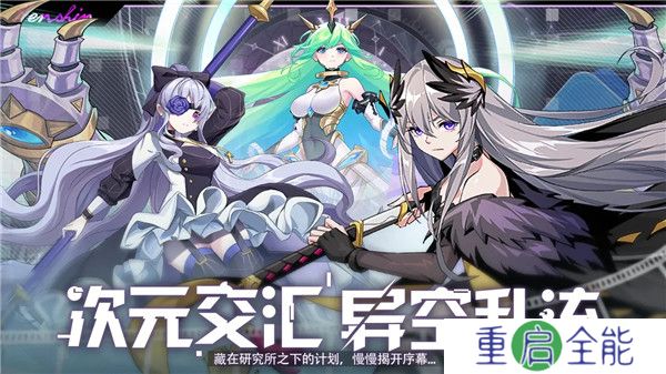 魔界契约ol手游