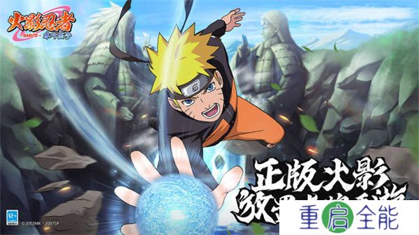 火影忍者木叶高手2025