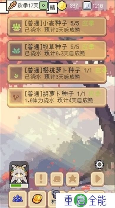 种田高手中文版