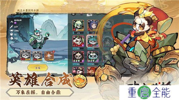 功夫英雄游戏手机版
