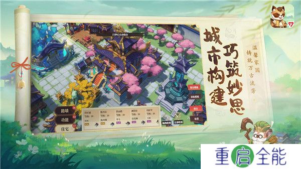 筑城与探险安卓版