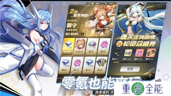 魔界契约ol手游