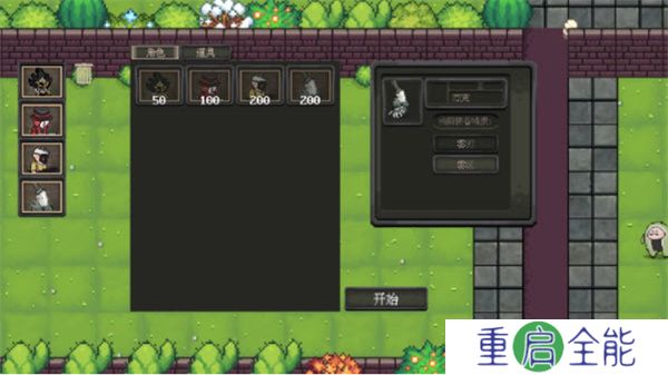 庄园主大战偷电贼