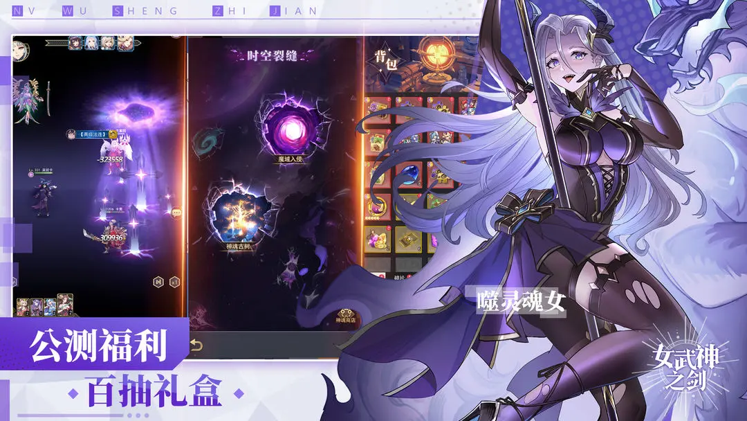 女武神之剑汉化版