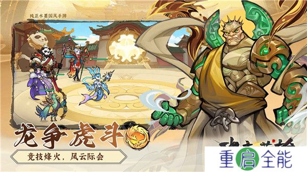 功夫英雄游戏手机版