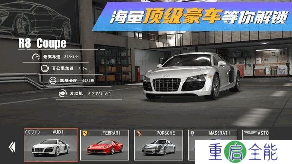 真实豪车模拟器安卓版