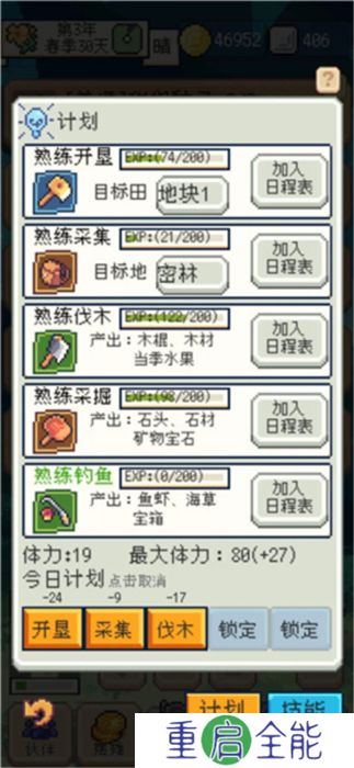 种田高手中文版
