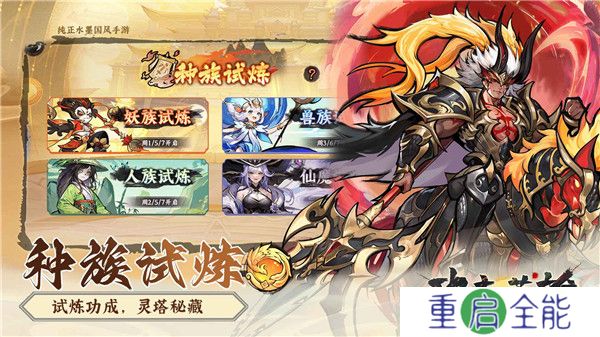 功夫英雄游戏手机版