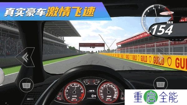 真实豪车模拟器安卓版
