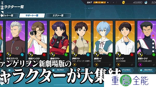 新世纪战士战斗领域