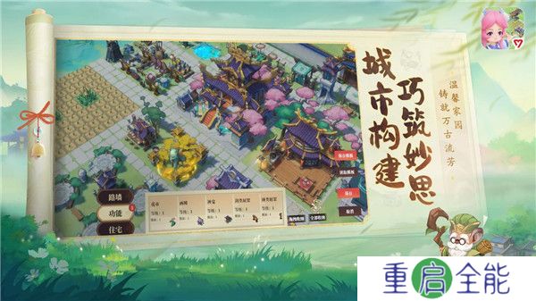 筑城与探险安卓版