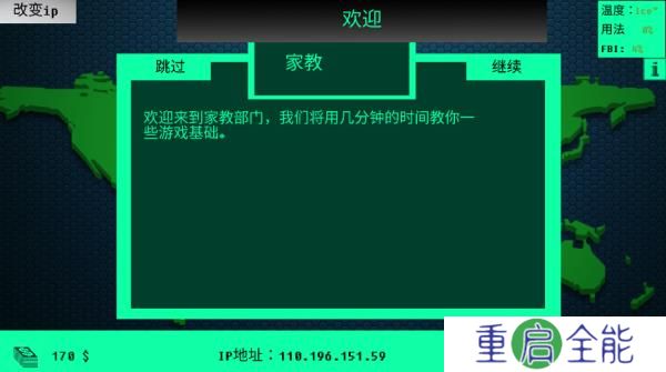 hacknet
