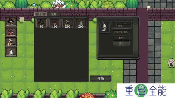 庄园主大战偷电贼