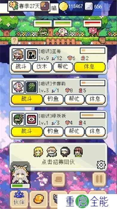 种田高手中文版
