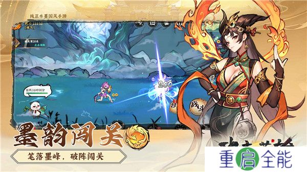 功夫英雄游戏手机版