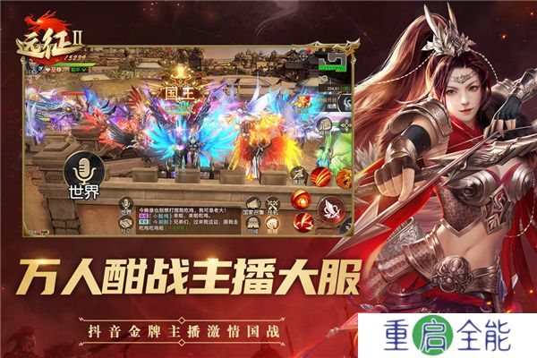 远征2安卓版