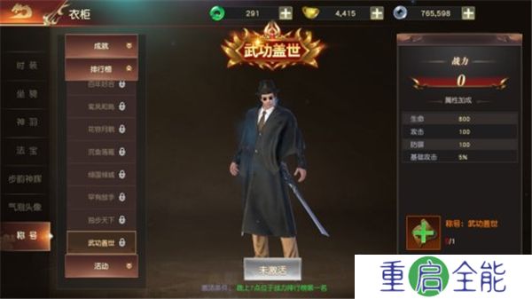 远征2安卓版
