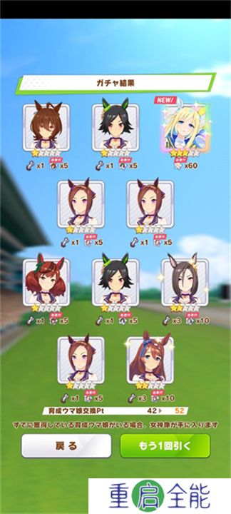 赛马娘2025