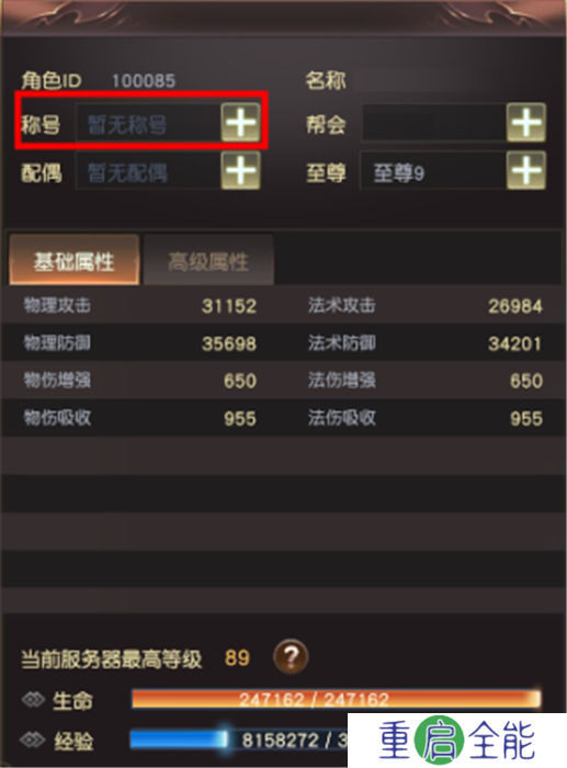 远征2安卓版