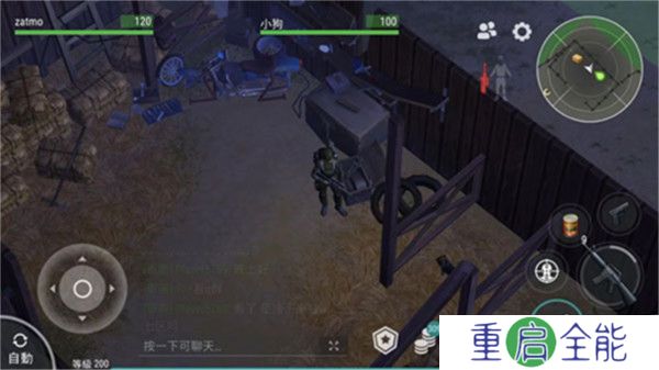 地球末日生存手机汉化版