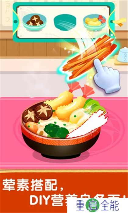 奇妙世界美食手机版