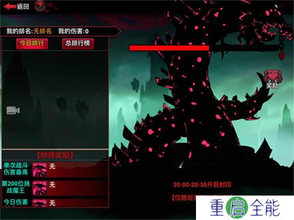 火柴人联盟2中文版