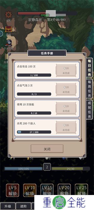 点击之旅安卓版