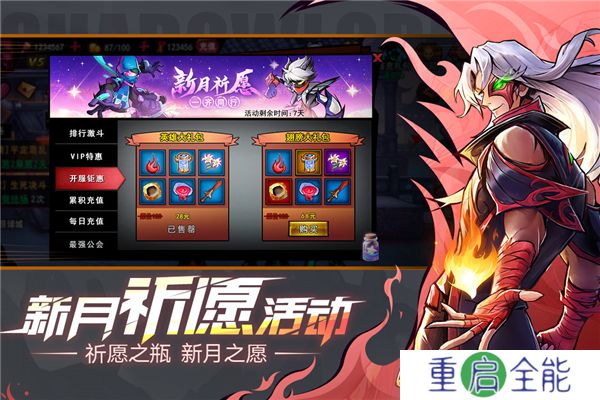 火柴人联盟2中文版