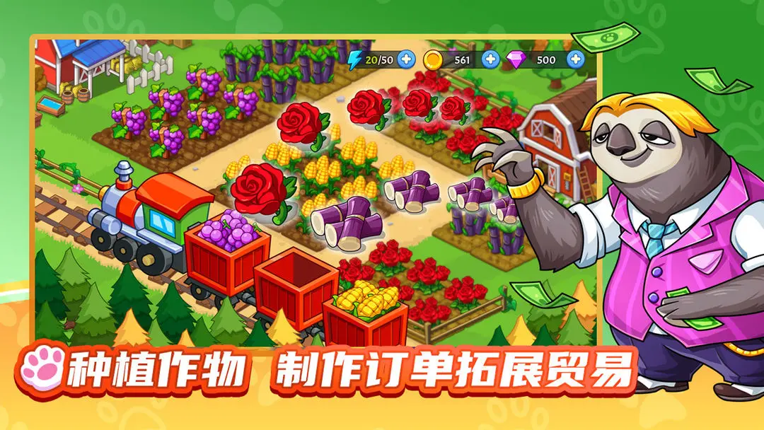 梦幻庄园