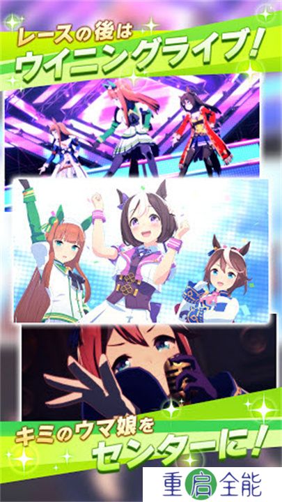 赛马娘2025