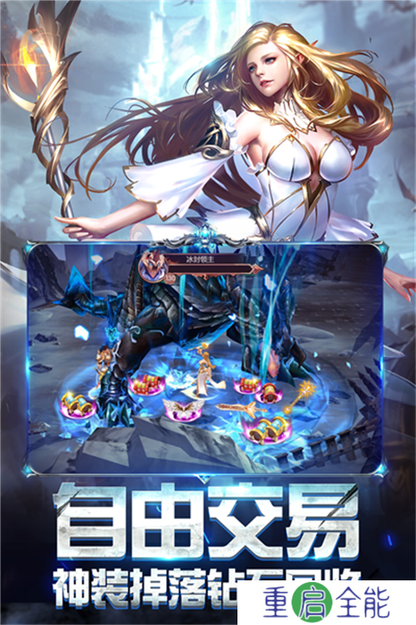 奇迹之剑中文版
